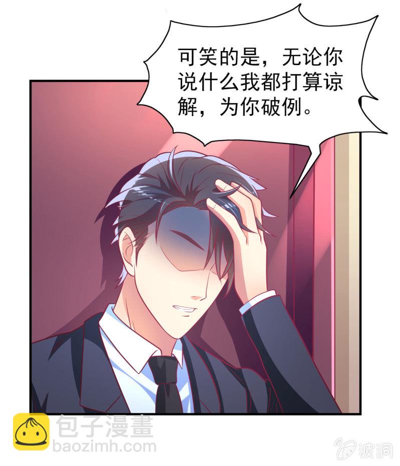 47.圣枭，这是监禁！(1/2)-第49话