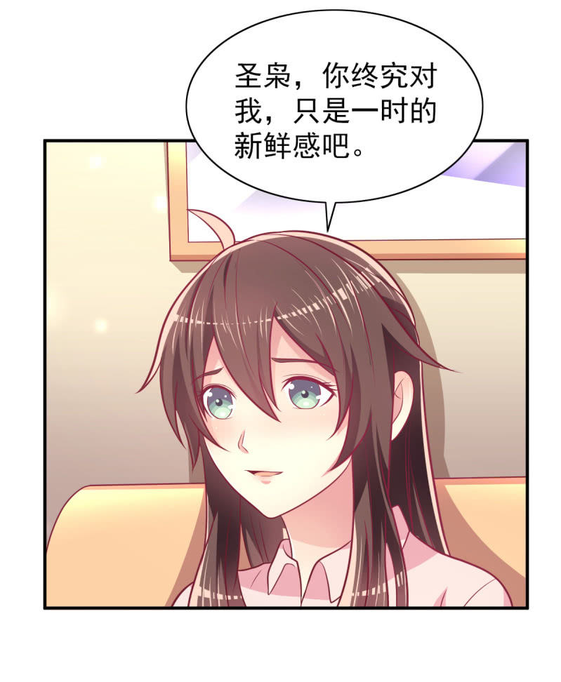 47.圣枭，这是监禁！(1/2)-第49话