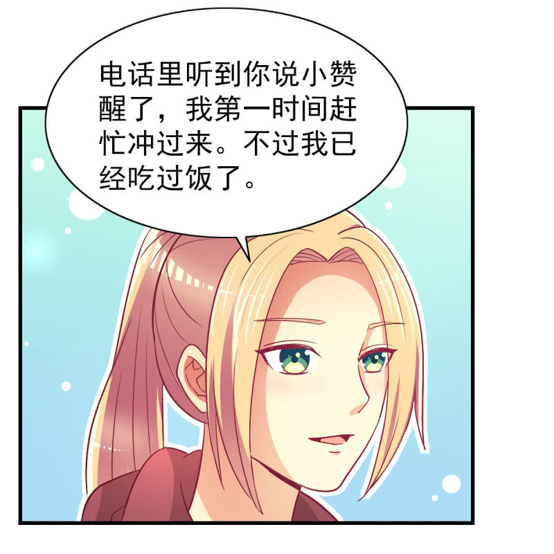 49.我去给你买衣服了(1/2)-第51话