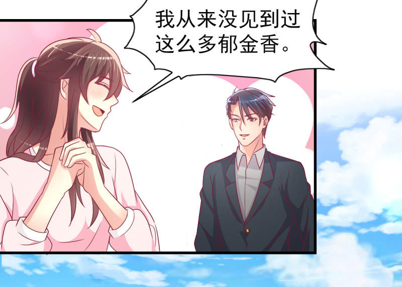 53.花语是我爱你-第55话