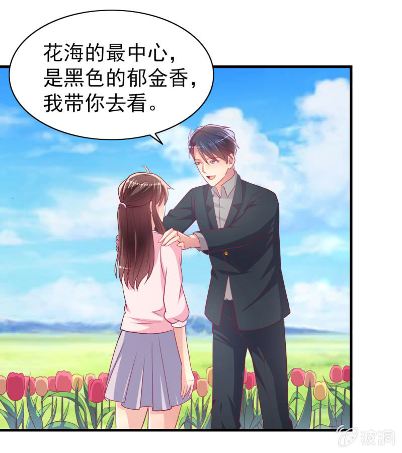 53.花语是我爱你-第55话