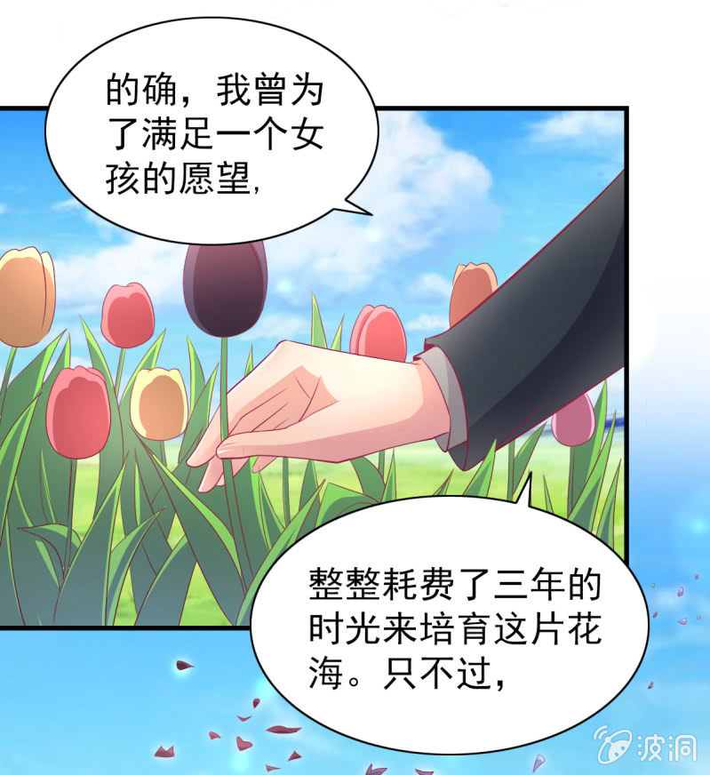 53.花语是我爱你-第55话