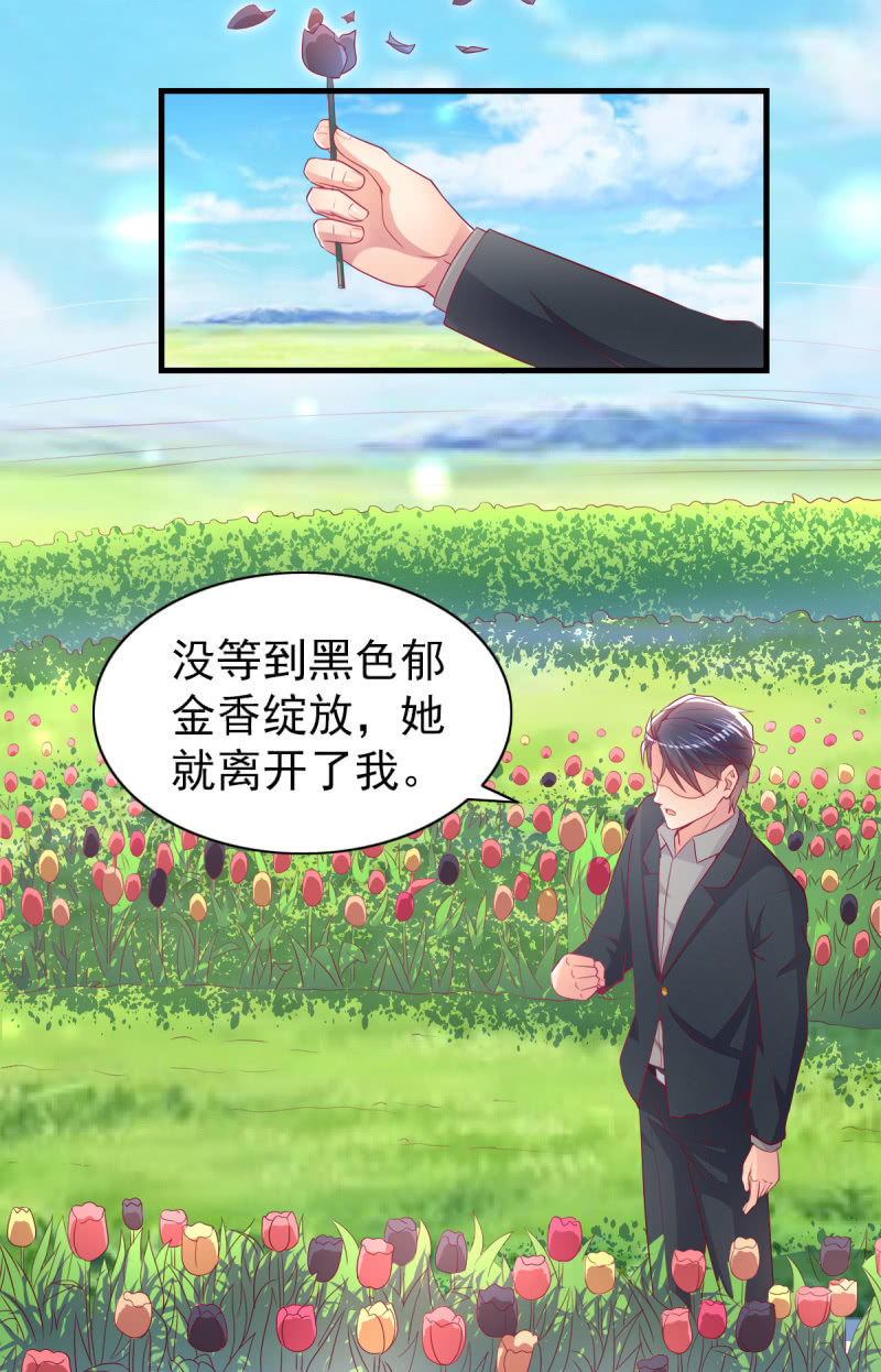 53.花语是我爱你-第55话