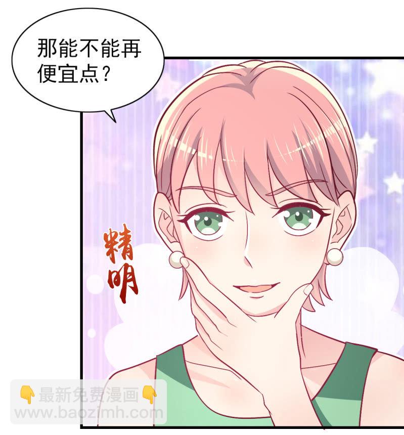 59.拿好你老公的血汗钱(1/2)-第61话