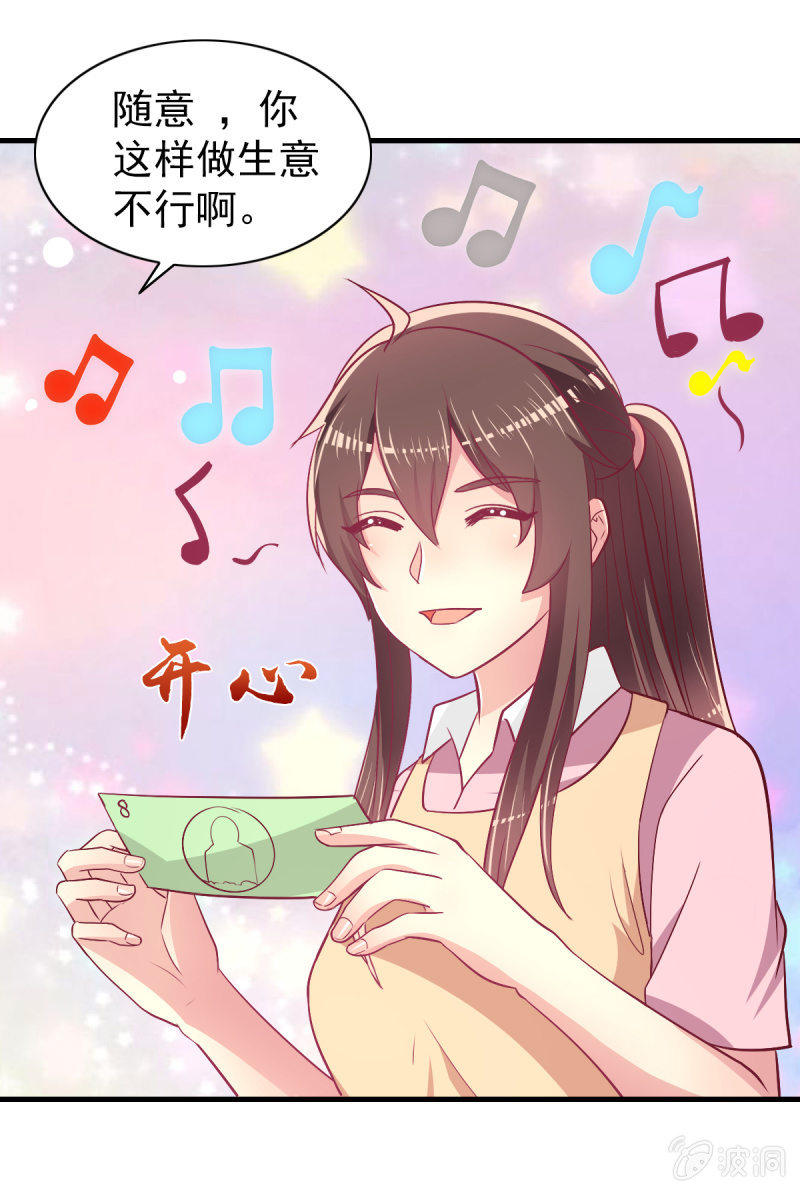 59.拿好你老公的血汗钱(1/2)-第61话