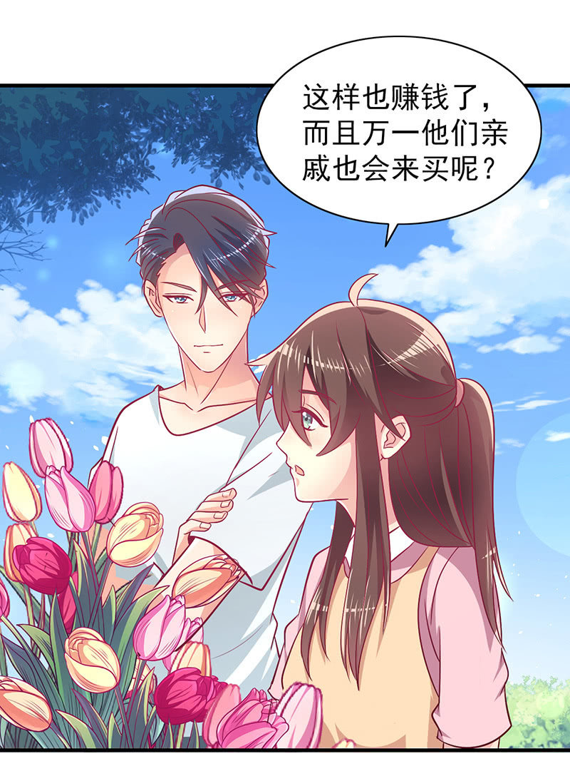 59.拿好你老公的血汗钱(1/2)-第61话