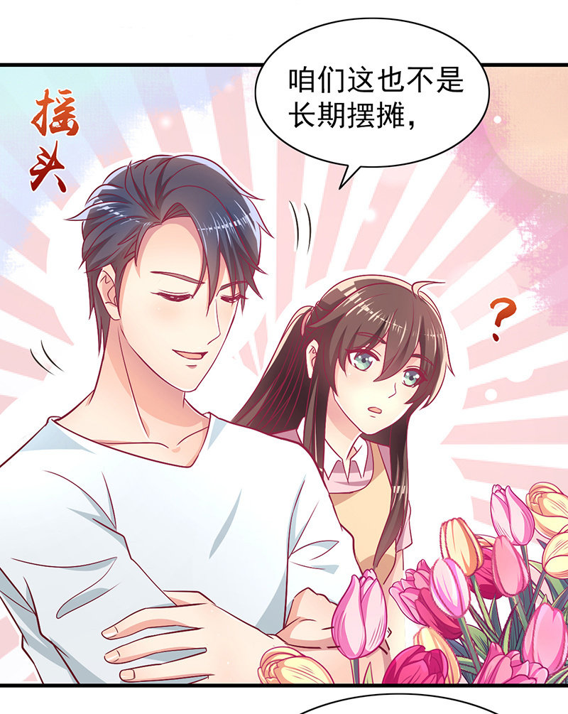 59.拿好你老公的血汗钱(1/2)-第61话