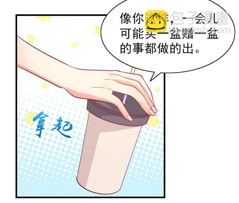 59.拿好你老公的血汗钱(1/2)-第61话