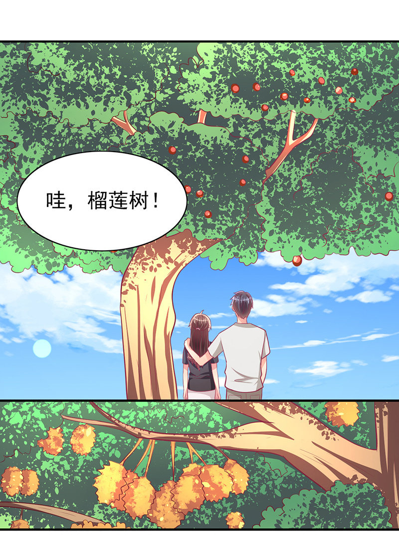 63.喜欢吃榴莲的总裁(1/2)-第65话