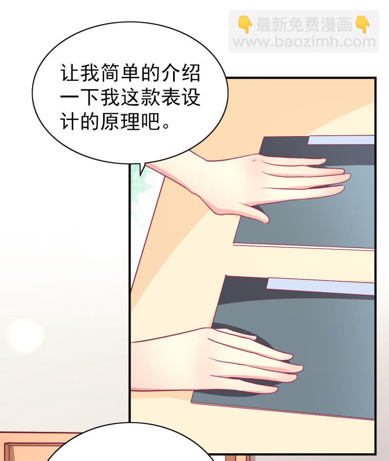 63.喜欢吃榴莲的总裁(1/2)-第65话