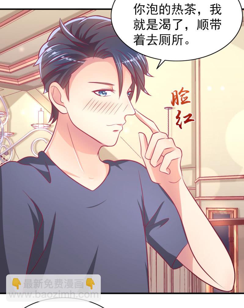 65.我可以和你一起睡吗(1/2)-第67话