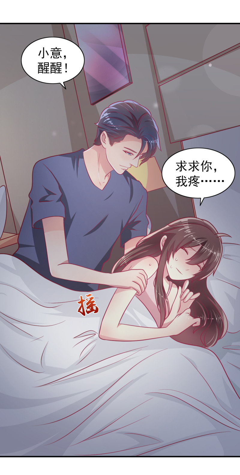 65.我可以和你一起睡吗(1/2)-第67话