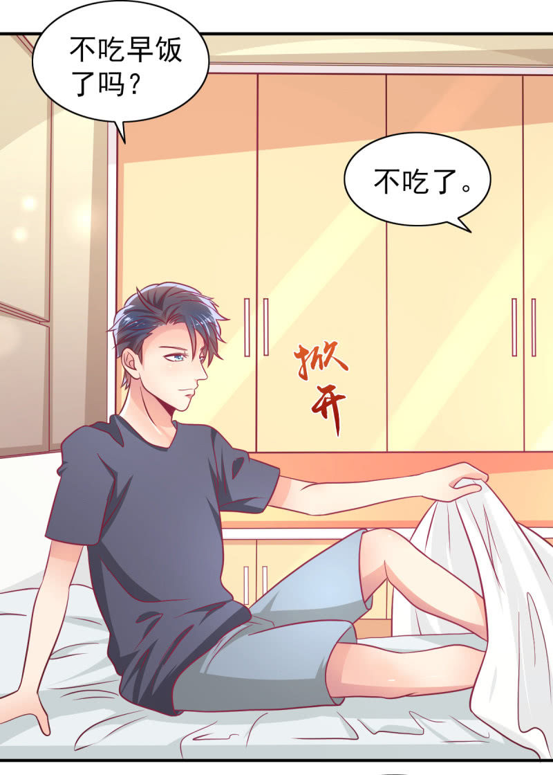 65.我可以和你一起睡吗(1/2)-第67话