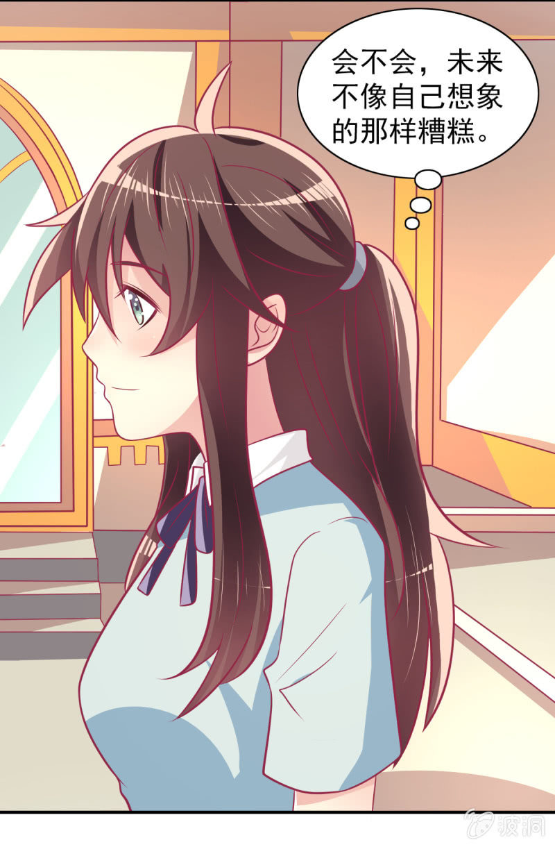 69.你们是一家人吗？(1/2)-第71话