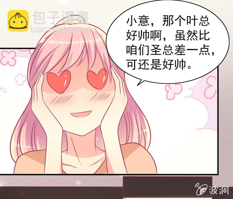 73.那不是你的梦想吗？(1/2)-第75话