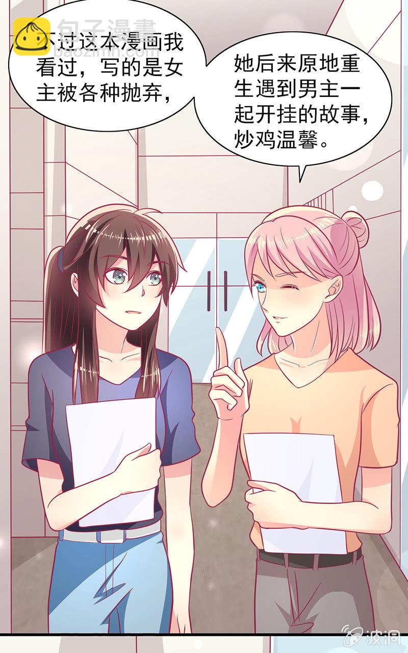 73.那不是你的梦想吗？(1/2)-第75话