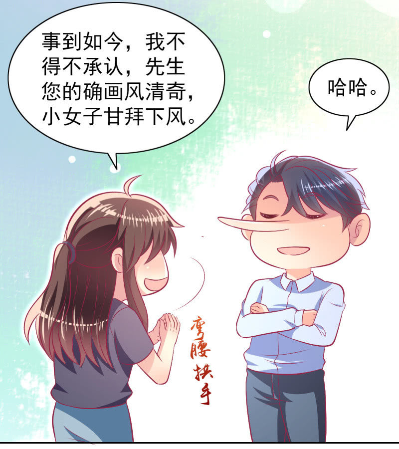 75.所谓霸道总裁语录(1/2)-第77话