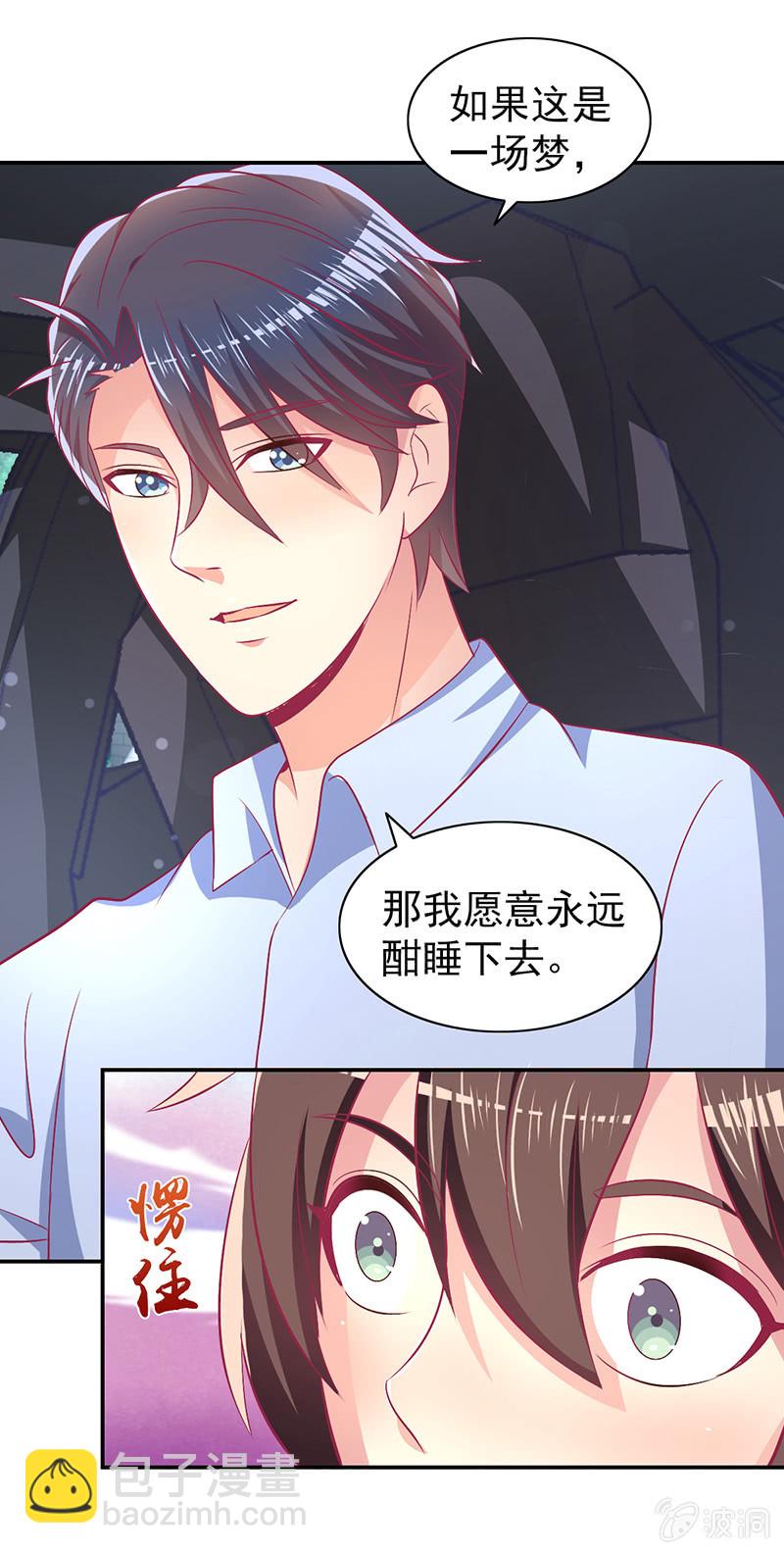 77.遇见你，何其幸运(1/2)-第79话