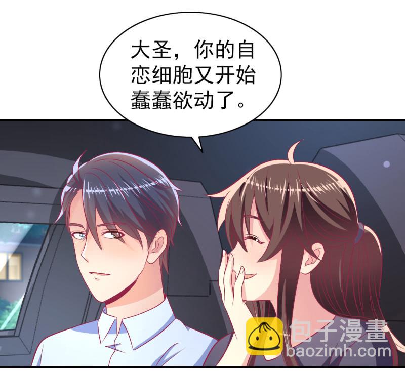 77.遇见你，何其幸运(1/2)-第79话