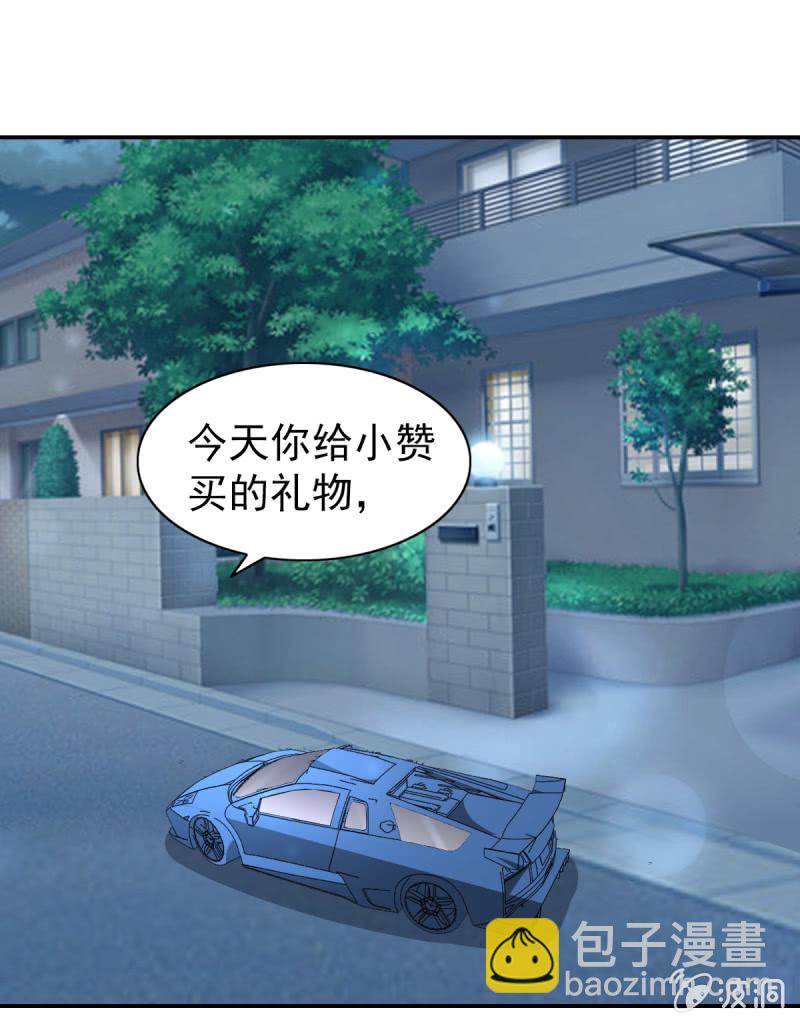 77.遇见你，何其幸运(1/2)-第79话