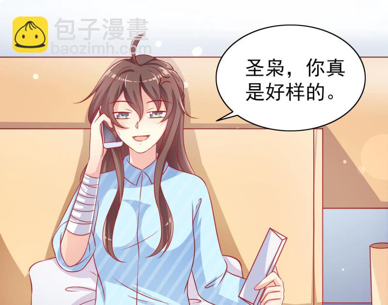 07.honey,早上好。(1/2)-第9话