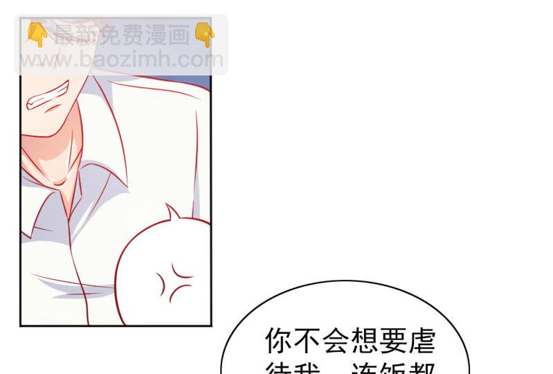 豪門梟寵·總裁請矜持 - 07.honey,早上好。(1/2) - 7