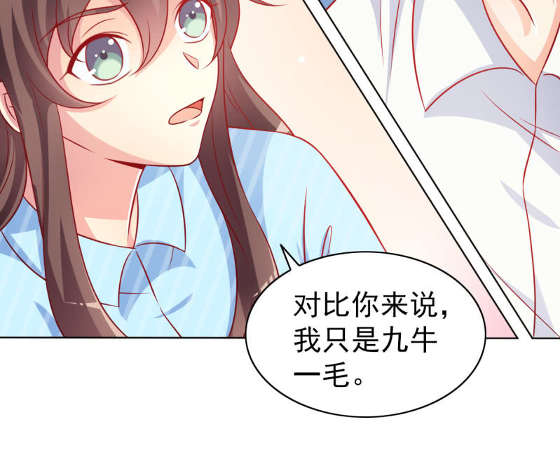 07.honey,早上好。(1/2)-第9话