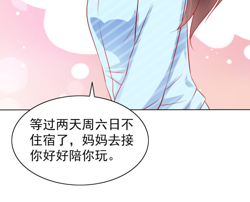 豪門梟寵·總裁請矜持 - 07.honey,早上好。(2/2) - 6