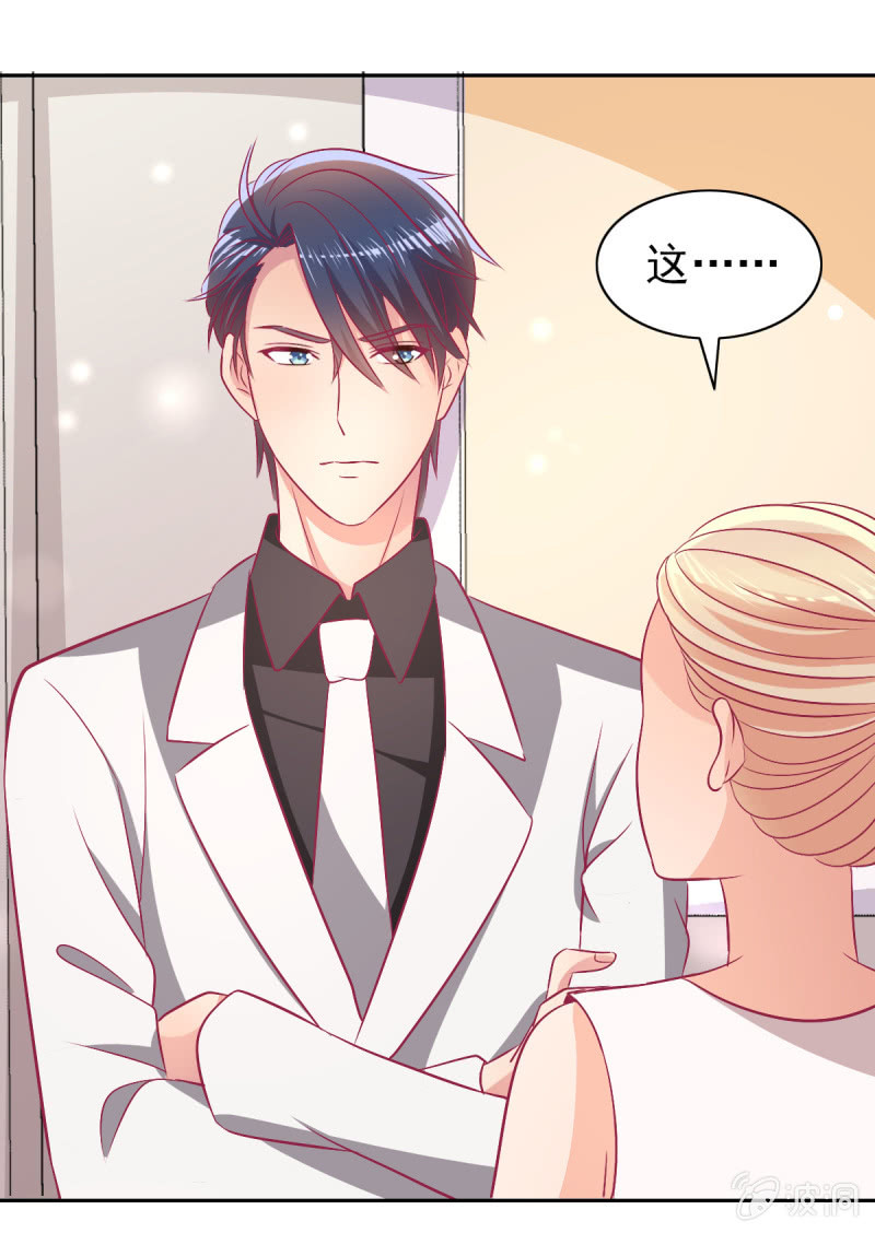 79.行走的吸桃花神器(1/2)-第81话