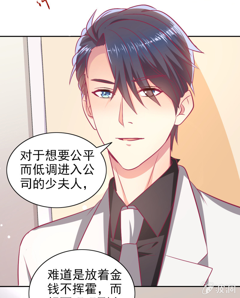 79.行走的吸桃花神器(1/2)-第81话