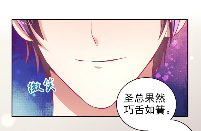 79.行走的吸桃花神器(1/2)-第81话