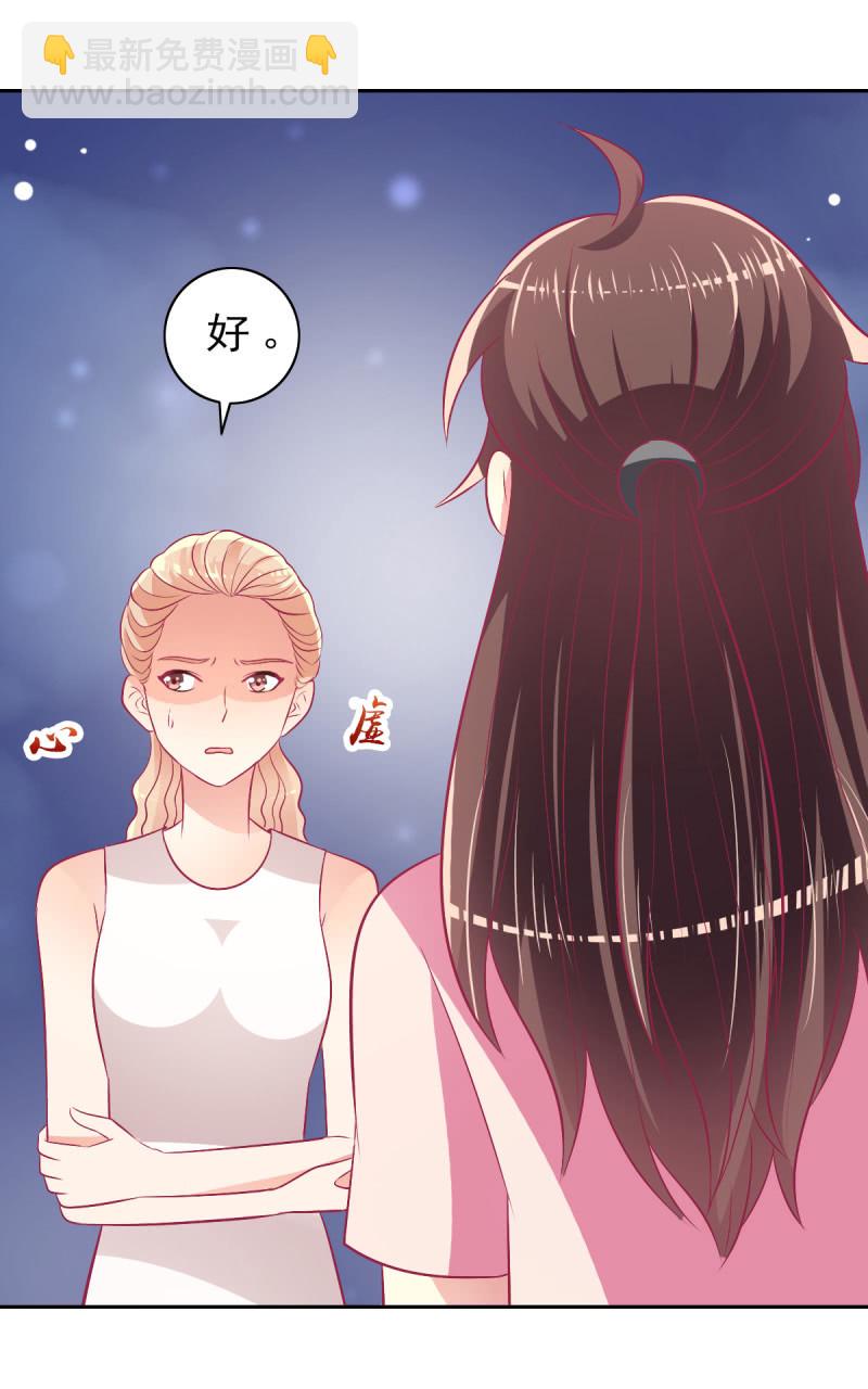 79.行走的吸桃花神器(1/2)-第81话