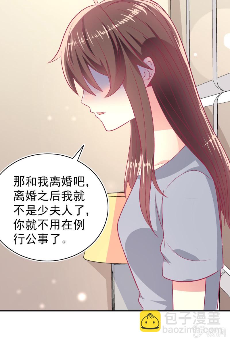 89.只是例行公事(1/2)-第91话