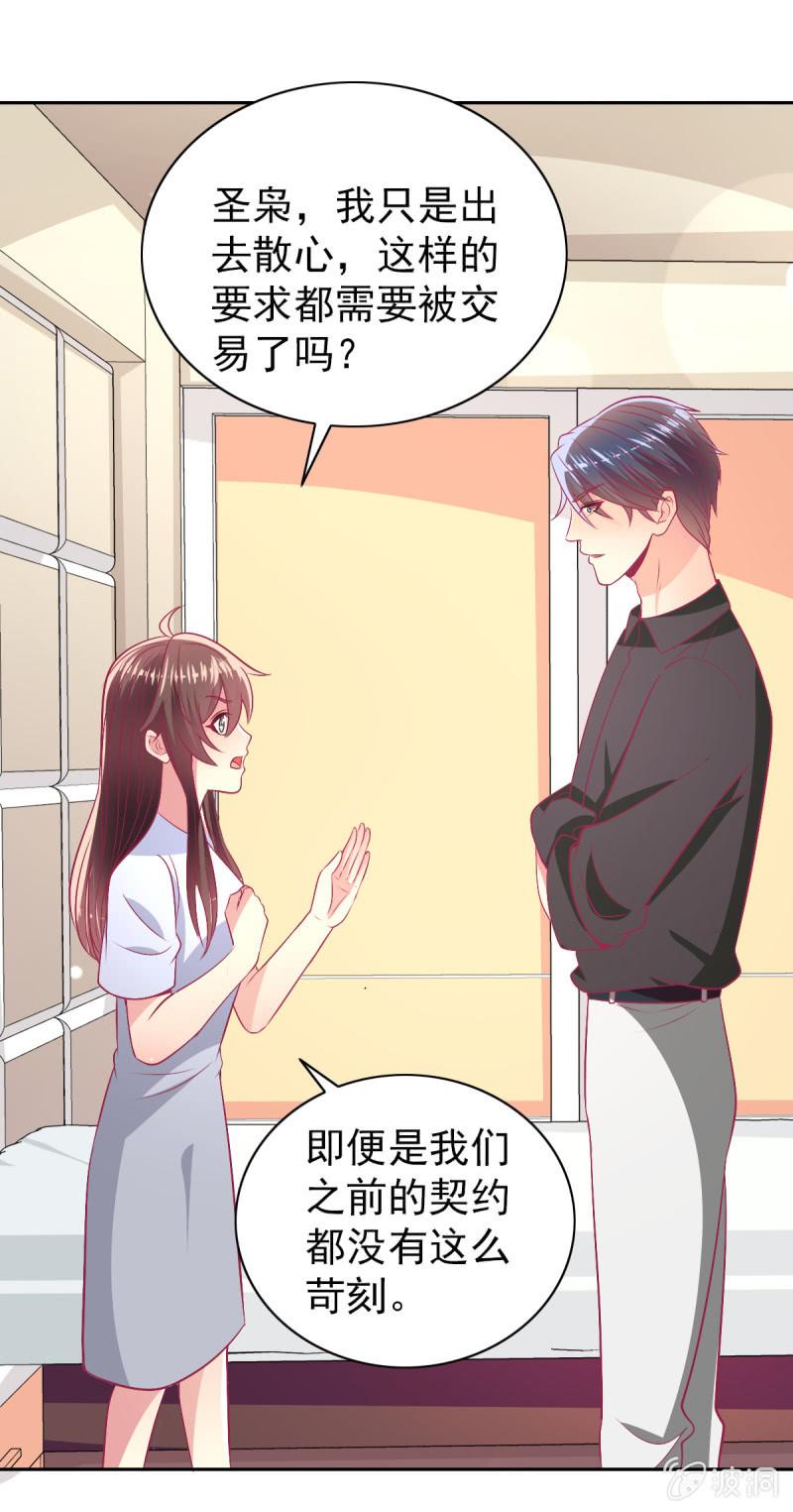 89.只是例行公事(1/2)-第91话