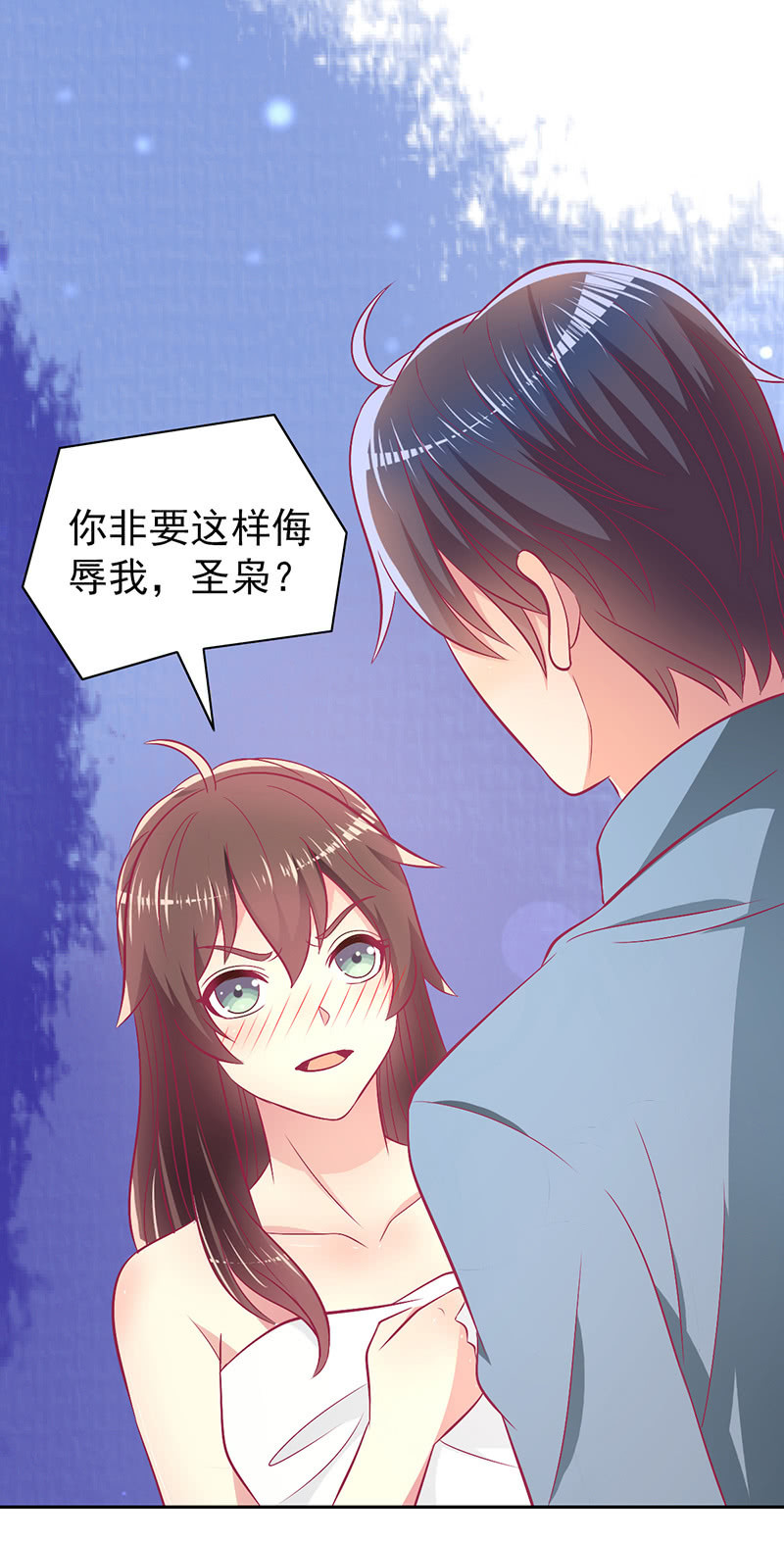 91.屈辱的关系-第93话