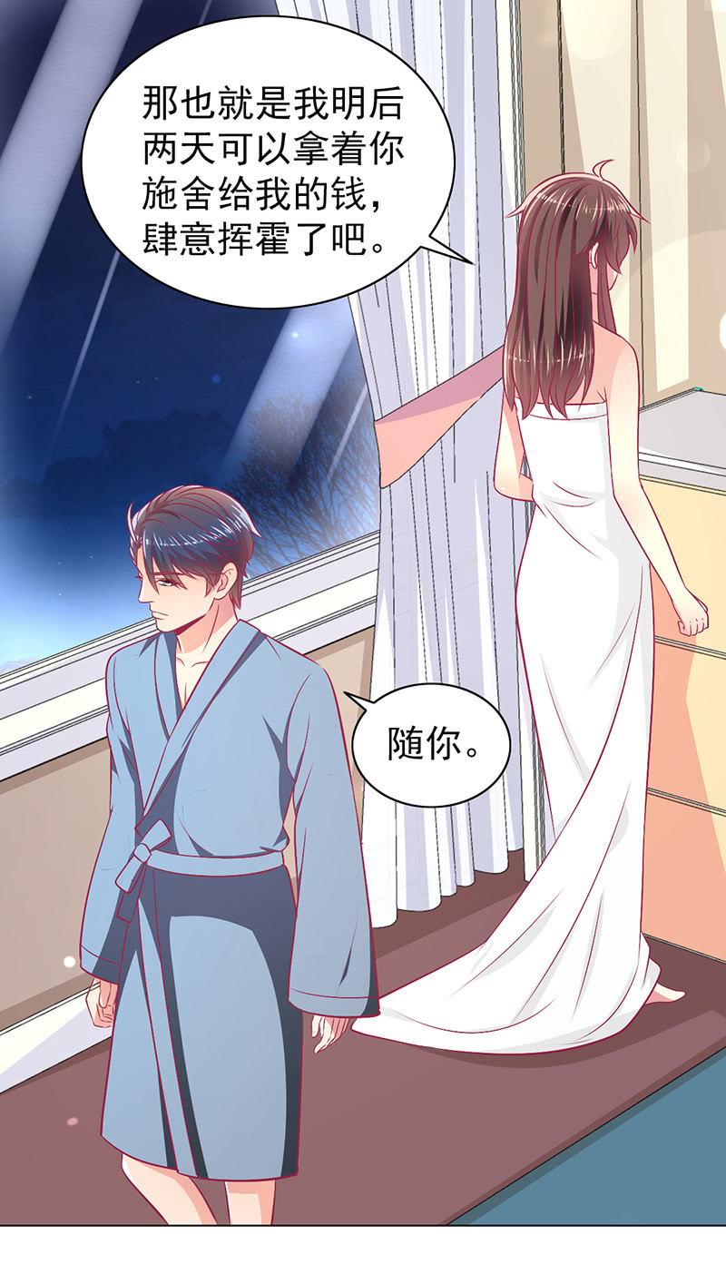 91.屈辱的关系-第93话