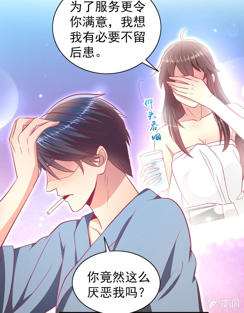 91.屈辱的关系-第93话