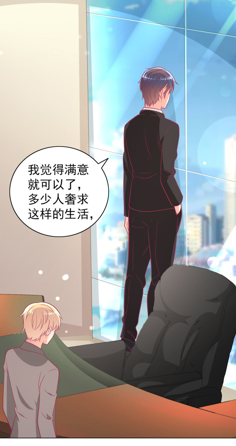 97.是不是我爸比？(1/2)-第99话