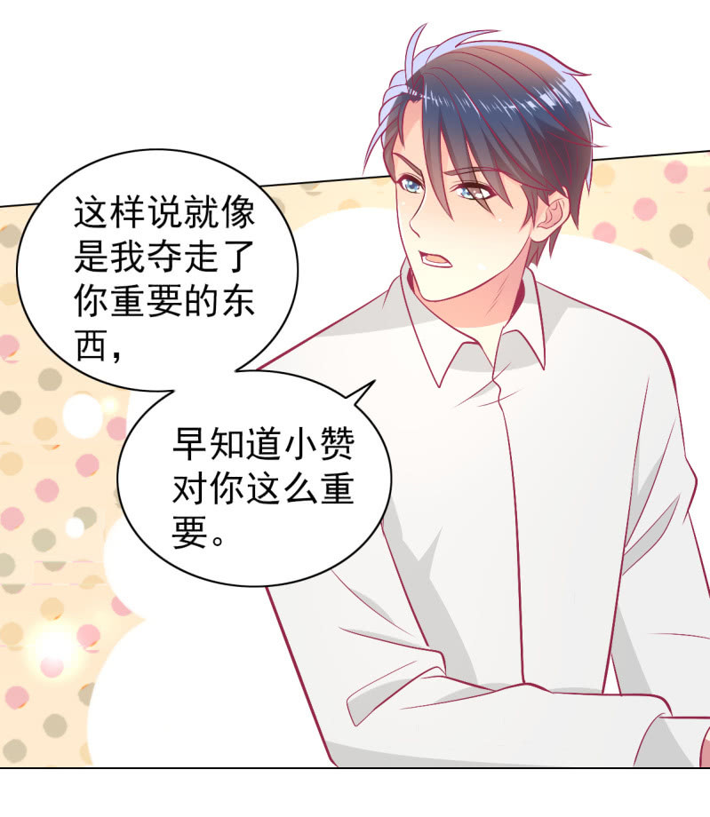 97.是不是我爸比？(1/2)-第99话