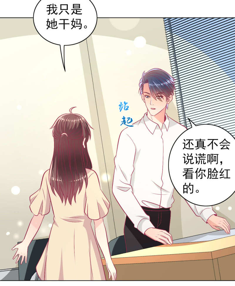 97.是不是我爸比？(1/2)-第99话