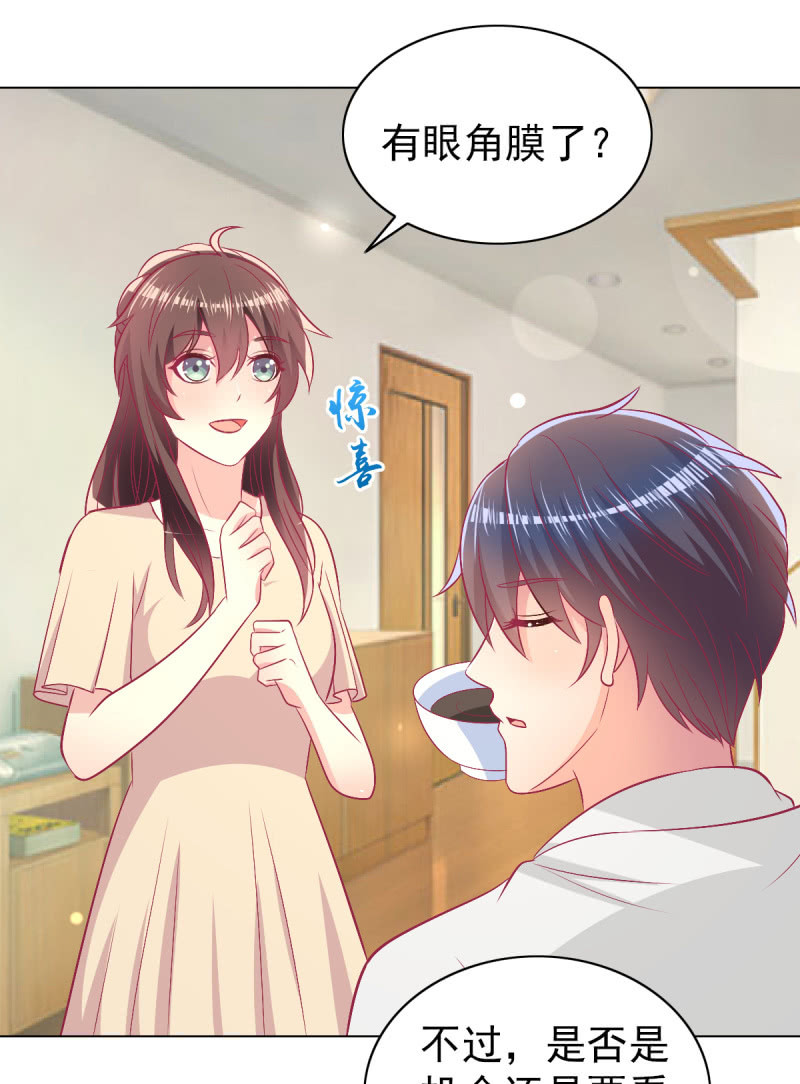 97.是不是我爸比？(1/2)-第99话