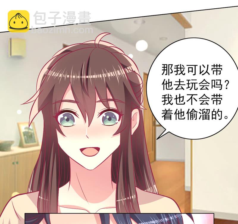 97.是不是我爸比？(1/2)-第99话