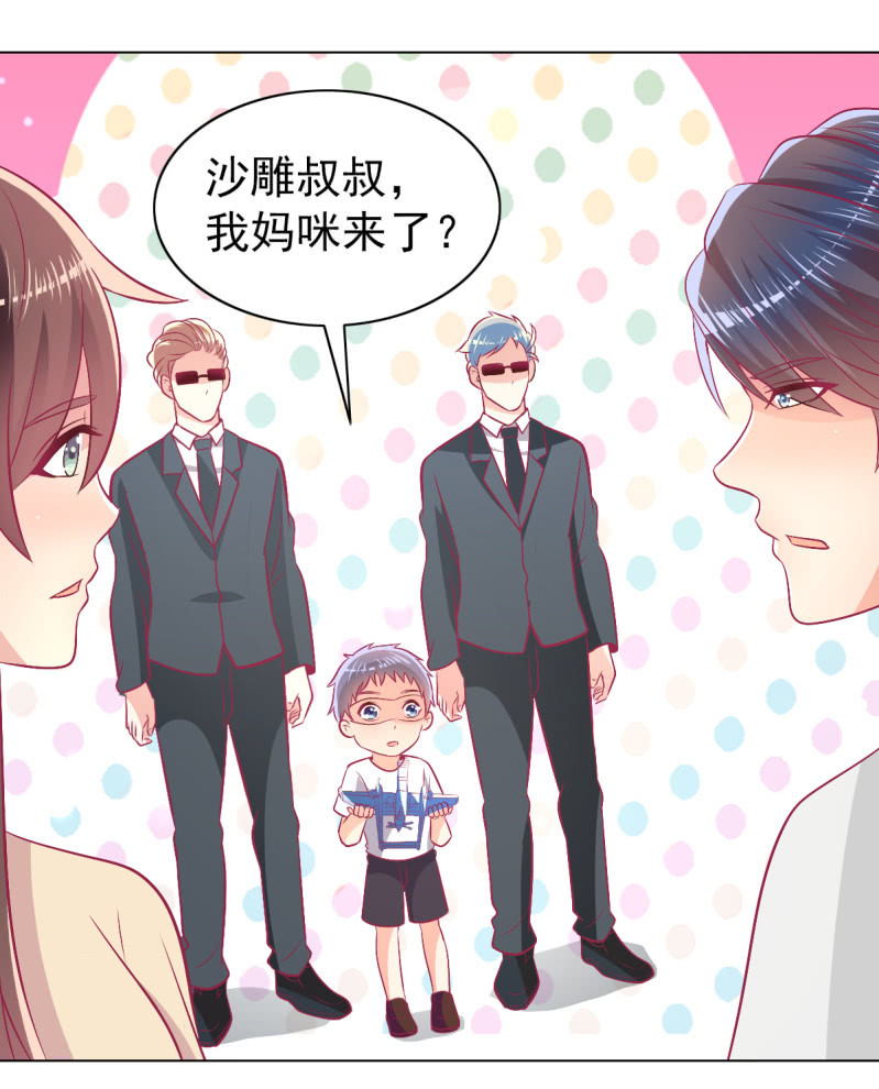 97.是不是我爸比？(1/2)-第99话