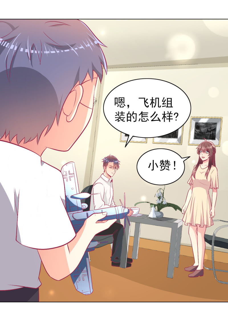 97.是不是我爸比？(1/2)-第99话