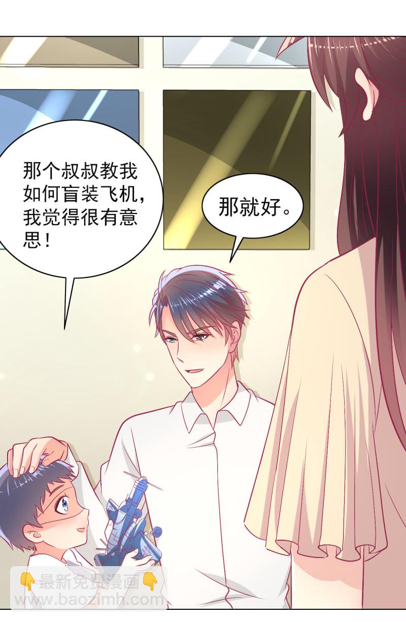 97.是不是我爸比？(1/2)-第99话