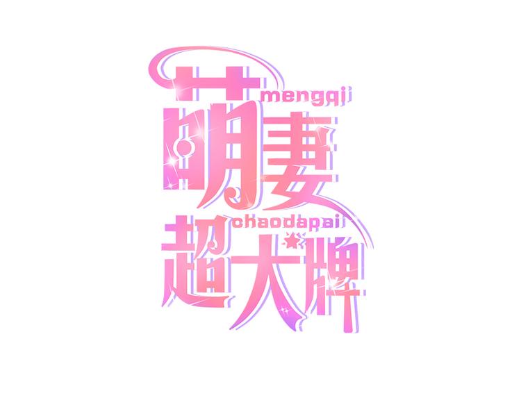 第13话 梁小姐跑了-第13话