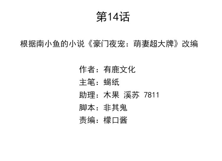 第14话我们分手吧(1/2)-第15话