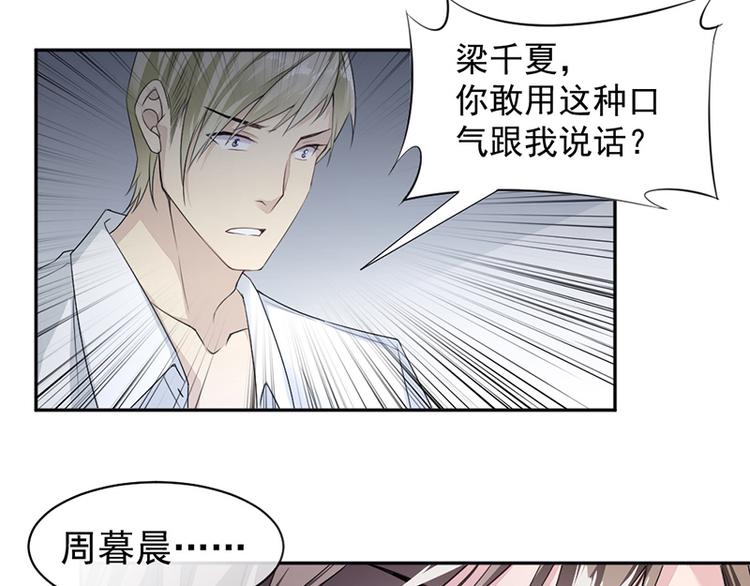 第14话我们分手吧(1/2)-第15话