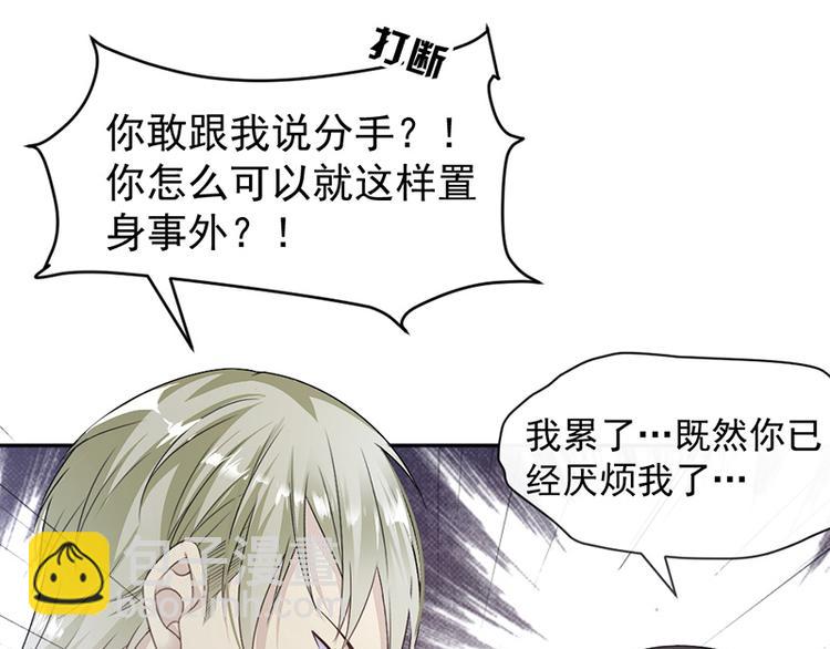 第14话我们分手吧(1/2)-第15话