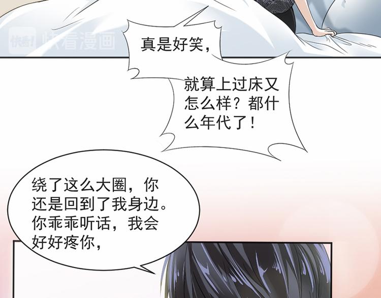 第16话 做个了断吧(1/2)-第17话